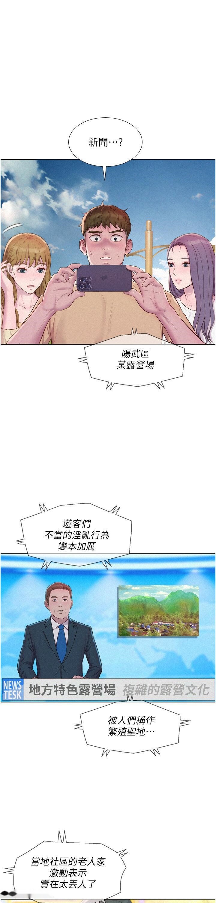 韩国漫画浪漫露营韩漫_浪漫露营-第79话-炮声不断的漫漫长夜在线免费阅读-韩国漫画-第37张图片