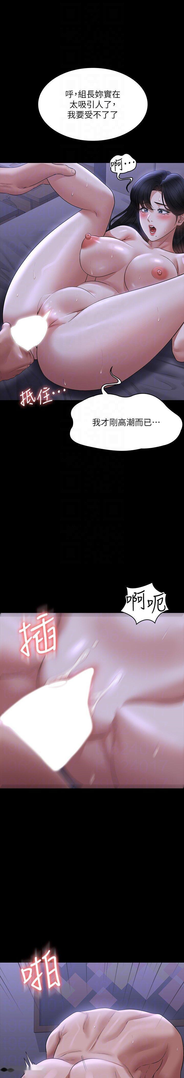 韩国漫画超级公务员韩漫_超级公务员-第104话-两个洞同时进攻很危险在线免费阅读-韩国漫画-第28张图片