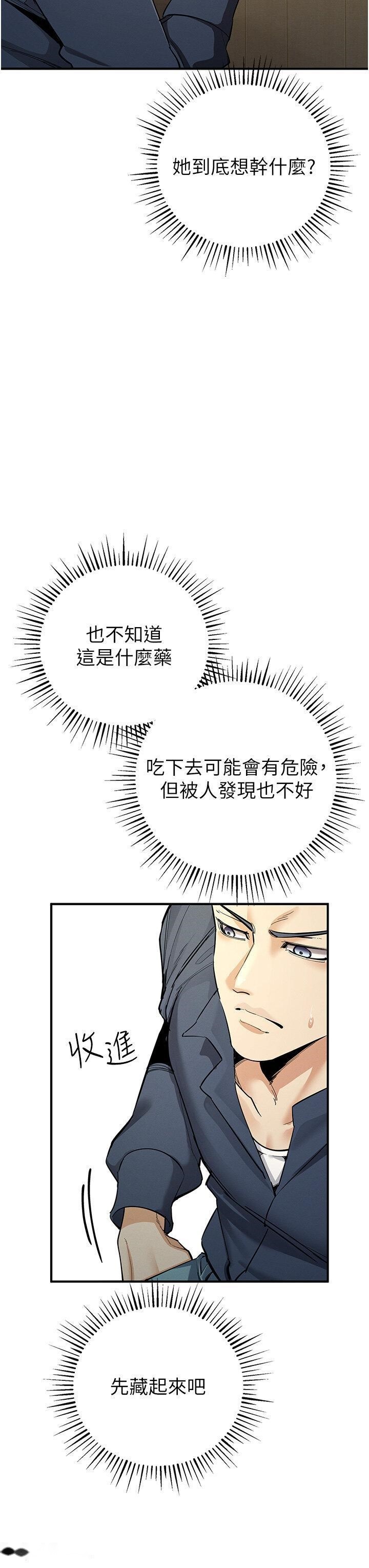 韩国漫画贪婪游戏韩漫_贪婪游戏-第9话-令人无法回头的快感在线免费阅读-韩国漫画-第31张图片