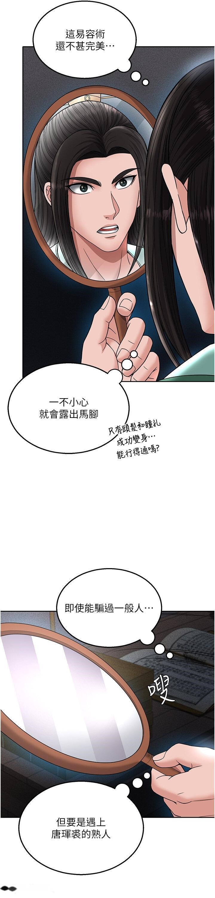 韩国漫画色雕英雄传：一捅天下韩漫_色雕英雄传：一捅天下-第20话-反正她不是我亲妈在线免费阅读-韩国漫画-第40张图片