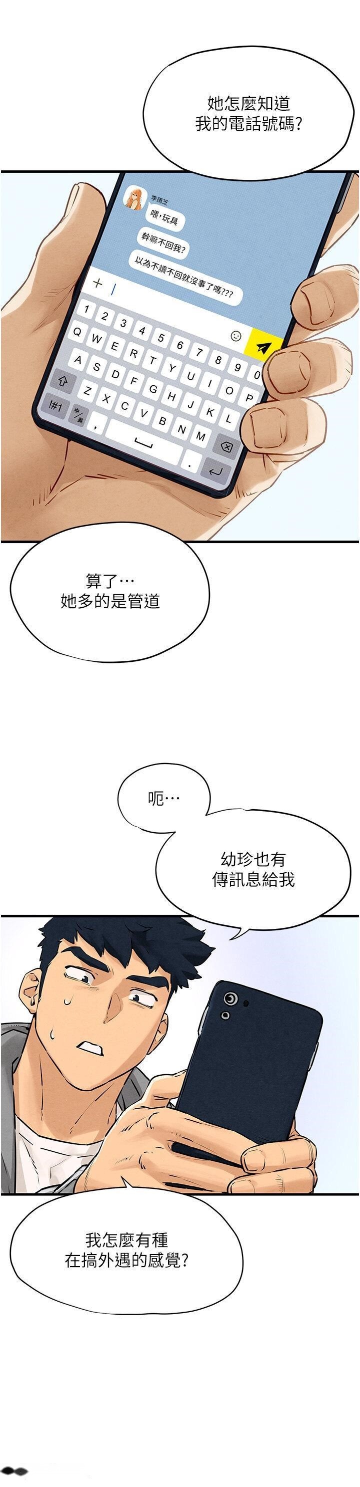 韩国漫画欲海交锋韩漫_欲海交锋-第14话-冷艳女王-吴女士登场在线免费阅读-韩国漫画-第15张图片