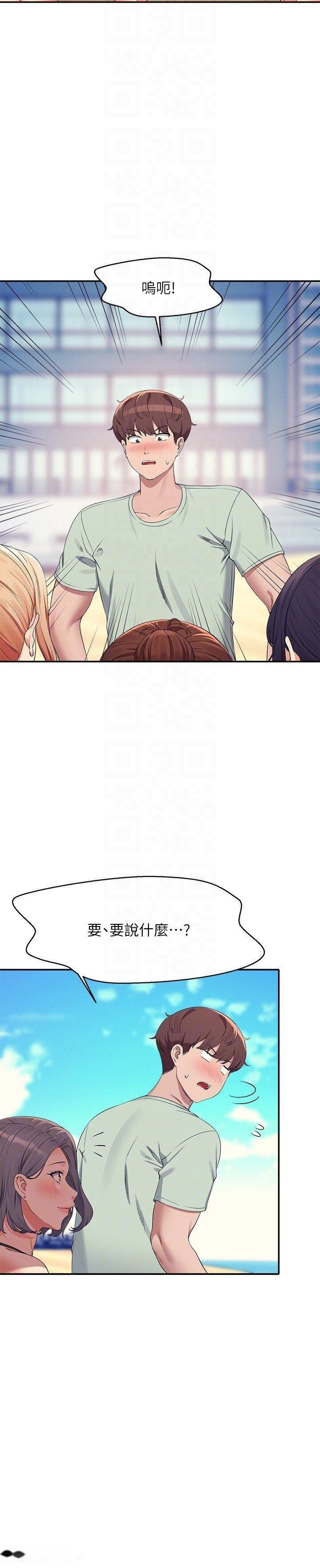 韩国漫画谁说理组没正妹？韩漫_谁说理组没正妹？-第120话-想了解为廷的内心在线免费阅读-韩国漫画-第6张图片