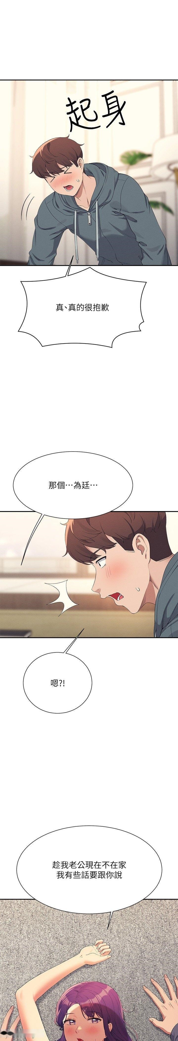 韩国漫画谁说理组没正妹？韩漫_谁说理组没正妹？-第120话-想了解为廷的内心在线免费阅读-韩国漫画-第29张图片