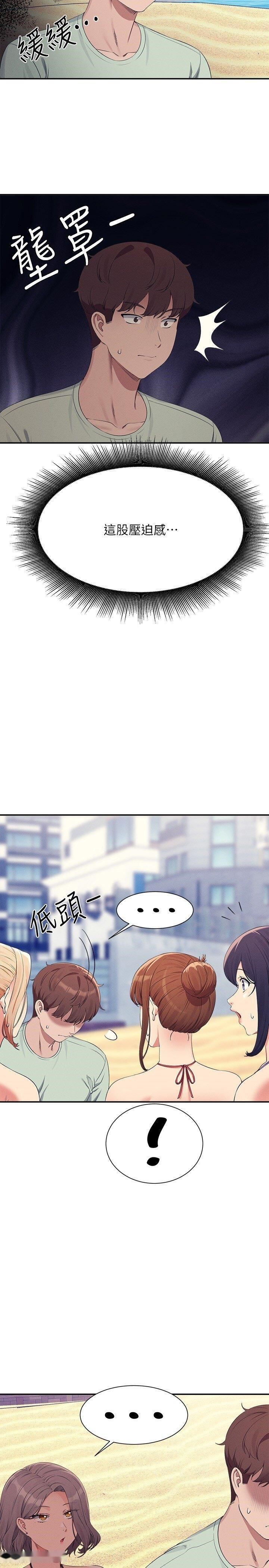 韩国漫画谁说理组没正妹？韩漫_谁说理组没正妹？-第120话-想了解为廷的内心在线免费阅读-韩国漫画-第11张图片