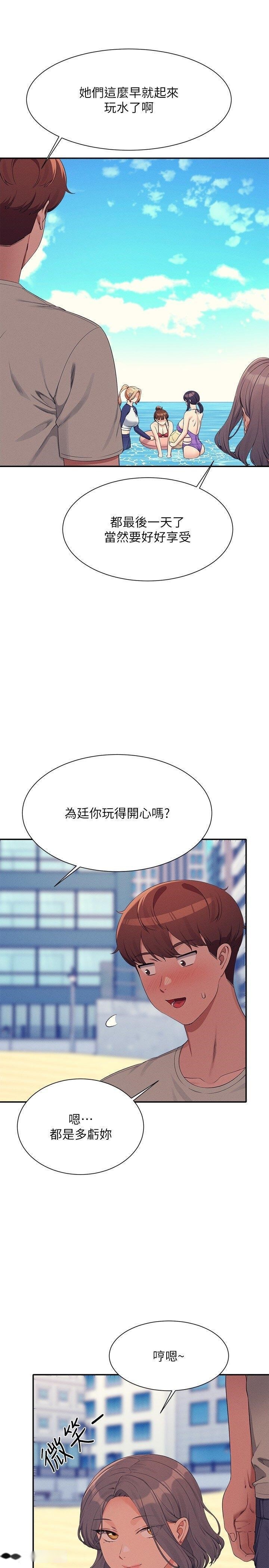 韩国漫画谁说理组没正妹？韩漫_谁说理组没正妹？-第120话-想了解为廷的内心在线免费阅读-韩国漫画-第4张图片