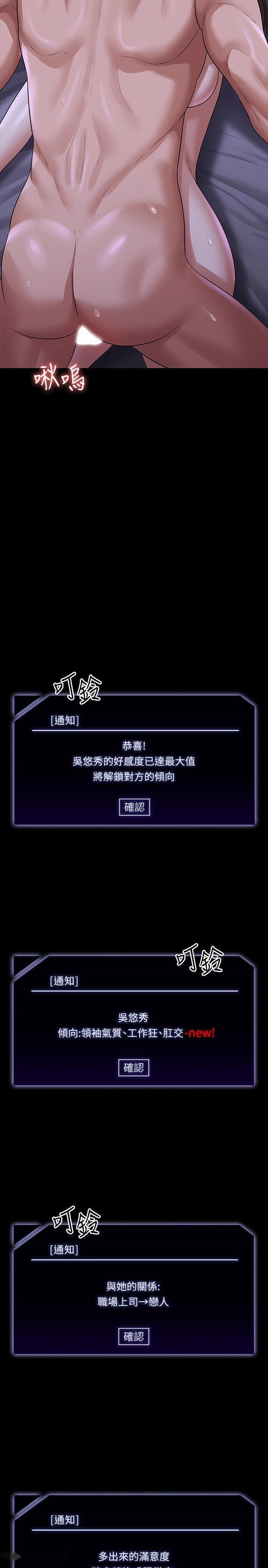 韩国漫画超级公务员韩漫_超级公务员-第104话-两个洞同时进攻很危险在线免费阅读-韩国漫画-第39张图片