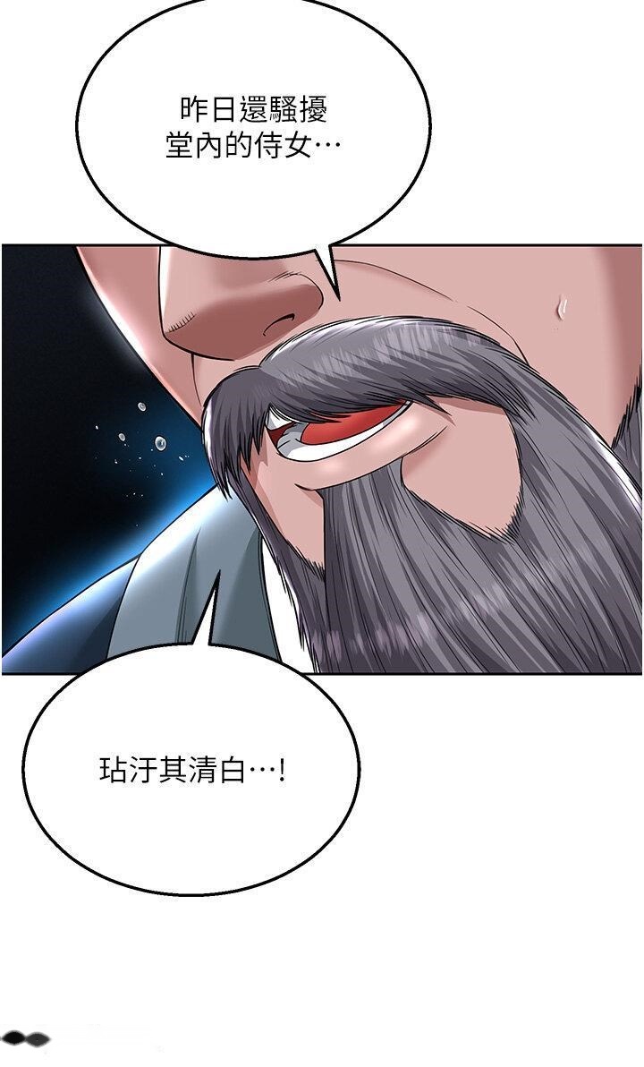 韩国漫画色雕英雄传：一捅天下韩漫_色雕英雄传：一捅天下-第20话-反正她不是我亲妈在线免费阅读-韩国漫画-第9张图片