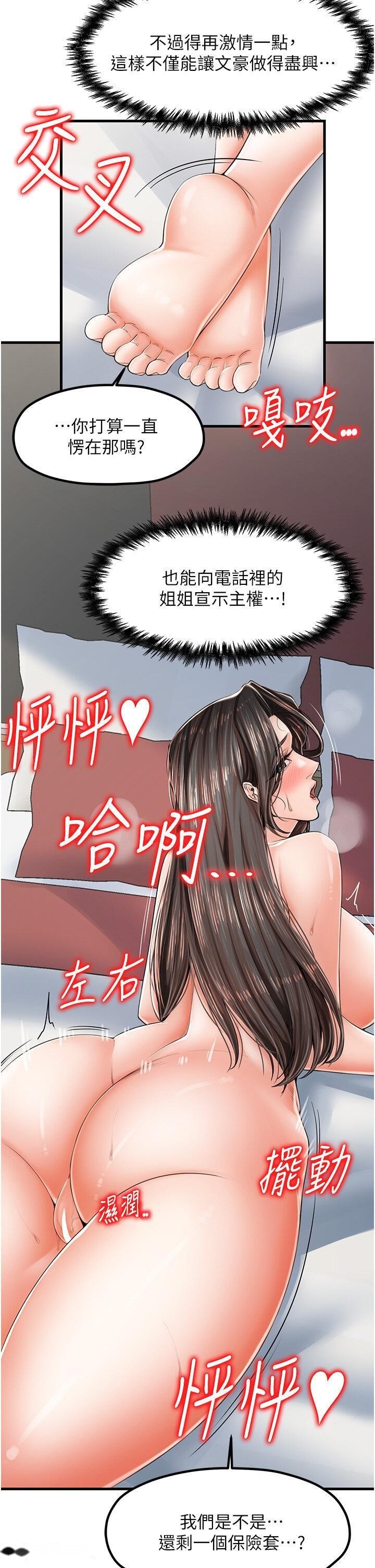 韩国漫画花店三母女韩漫_花店三母女-第18话-爽到腿软的后背式在线免费阅读-韩国漫画-第20张图片