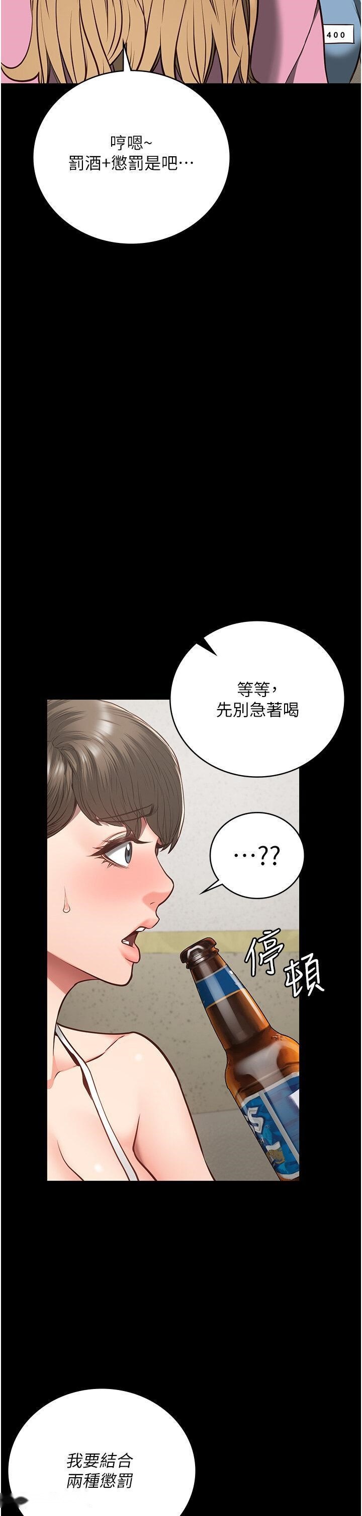 韩国漫画监狱女囚韩漫_监狱女囚-第41话-来点刺激的喝酒游戏吧在线免费阅读-韩国漫画-第46张图片