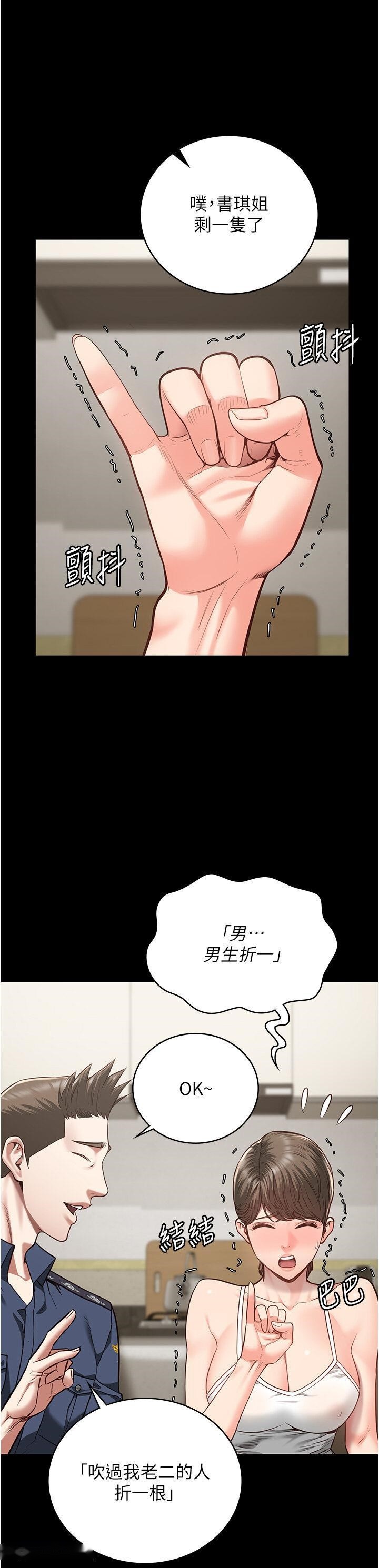 韩国漫画监狱女囚韩漫_监狱女囚-第41话-来点刺激的喝酒游戏吧在线免费阅读-韩国漫画-第44张图片