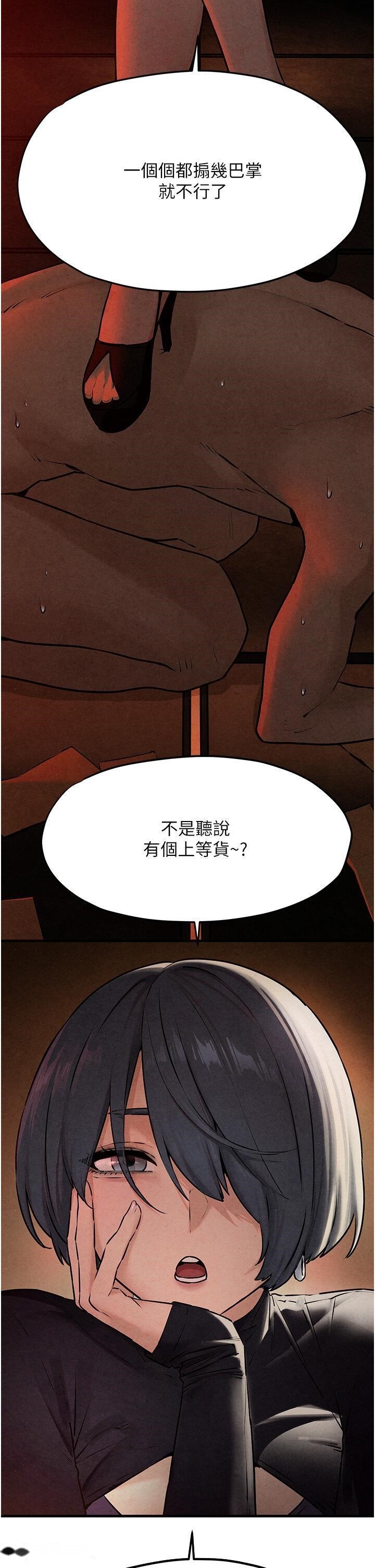 韩国漫画欲海交锋韩漫_欲海交锋-第14话-冷艳女王-吴女士登场在线免费阅读-韩国漫画-第46张图片