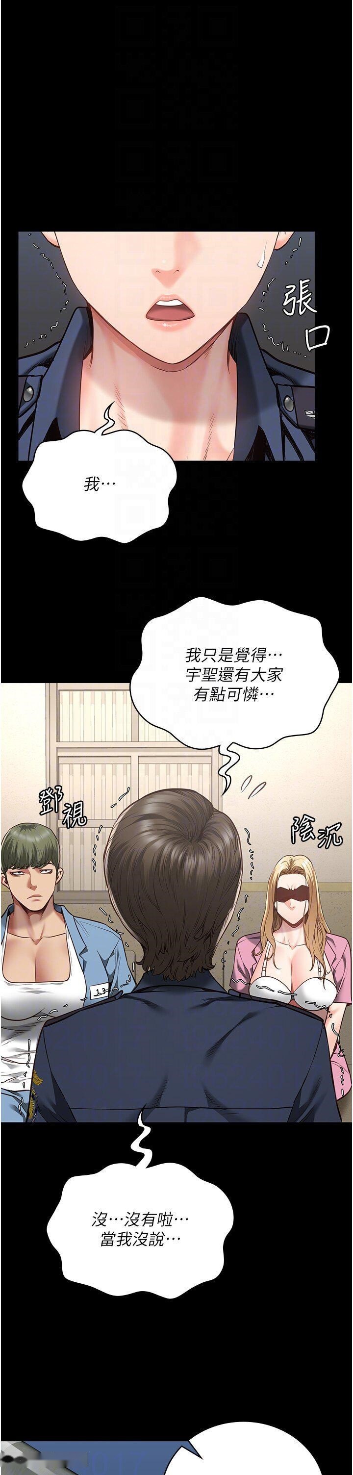 韩国漫画监狱女囚韩漫_监狱女囚-第41话-来点刺激的喝酒游戏吧在线免费阅读-韩国漫画-第34张图片