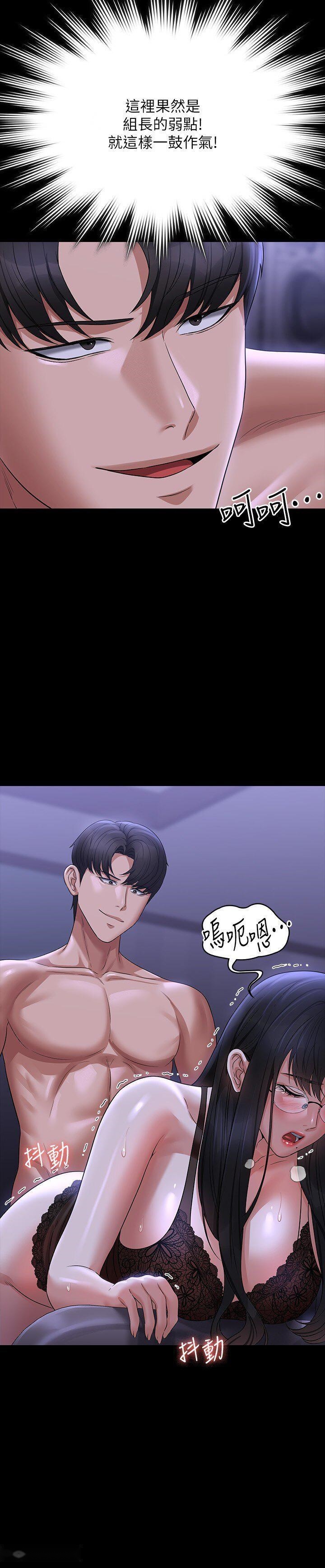 韩国漫画超级公务员韩漫_超级公务员-第104话-两个洞同时进攻很危险在线免费阅读-韩国漫画-第2张图片