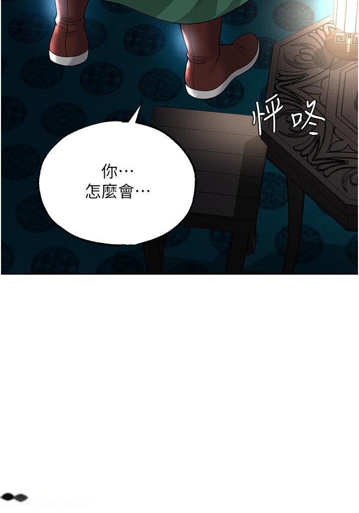 韩国漫画色雕英雄传：一捅天下韩漫_色雕英雄传：一捅天下-第20话-反正她不是我亲妈在线免费阅读-韩国漫画-第47张图片