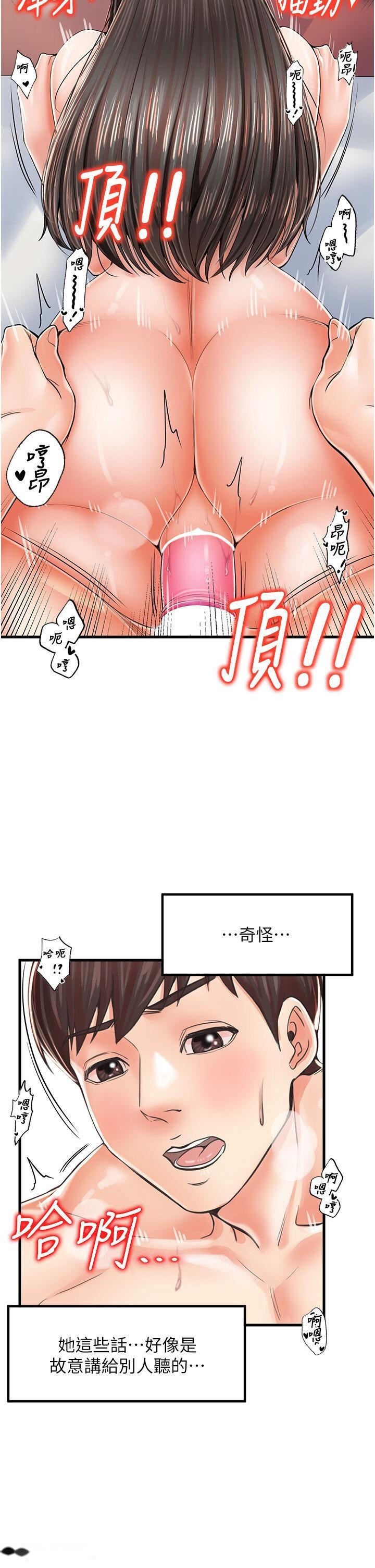 韩国漫画花店三母女韩漫_花店三母女-第18话-爽到腿软的后背式在线免费阅读-韩国漫画-第26张图片