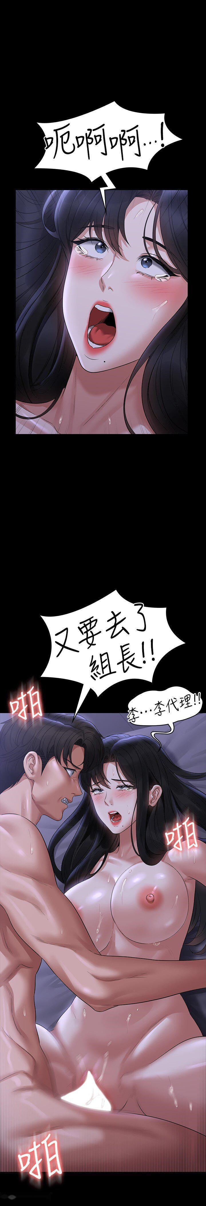 韩国漫画超级公务员韩漫_超级公务员-第104话-两个洞同时进攻很危险在线免费阅读-韩国漫画-第33张图片