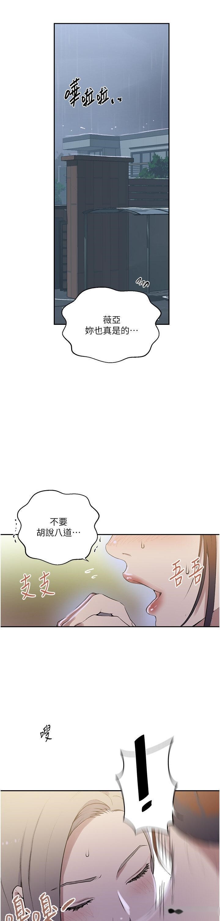 韩国漫画秘密教学韩漫_秘密教学-第209话-我们做给荣国叔叔看吧在线免费阅读-韩国漫画-第4张图片