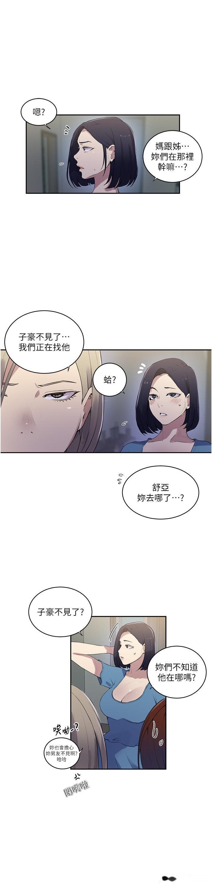 韩国漫画秘密教学韩漫_秘密教学-第209话-我们做给荣国叔叔看吧在线免费阅读-韩国漫画-第12张图片