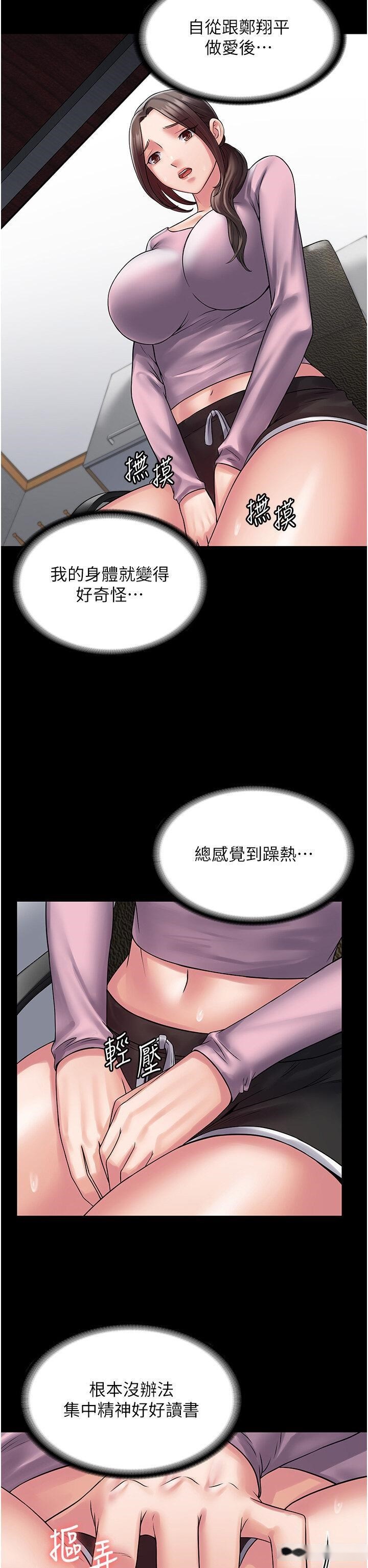 韩国漫画PUA完全攻略韩漫_PUA完全攻略-第53话-回妳家继续战在线免费阅读-韩国漫画-第36张图片