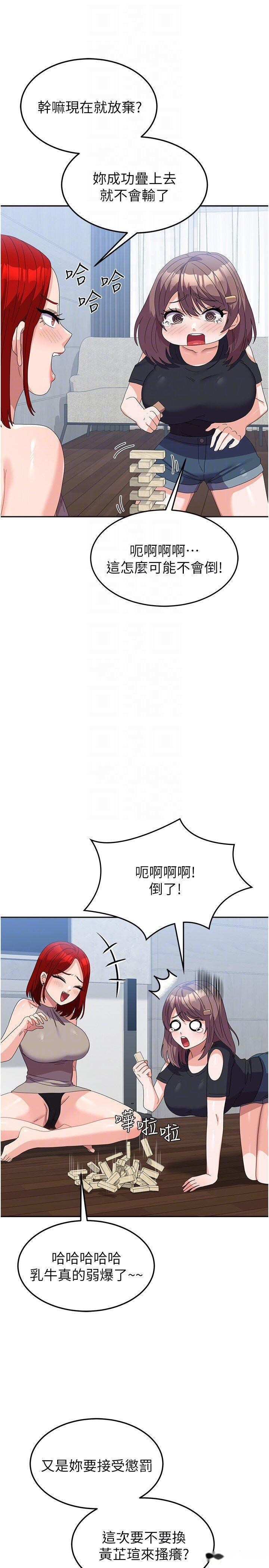 韩国漫画国军女大生韩漫_国军女大生-第45话-干嘛一直摸那里？在线免费阅读-韩国漫画-第6张图片