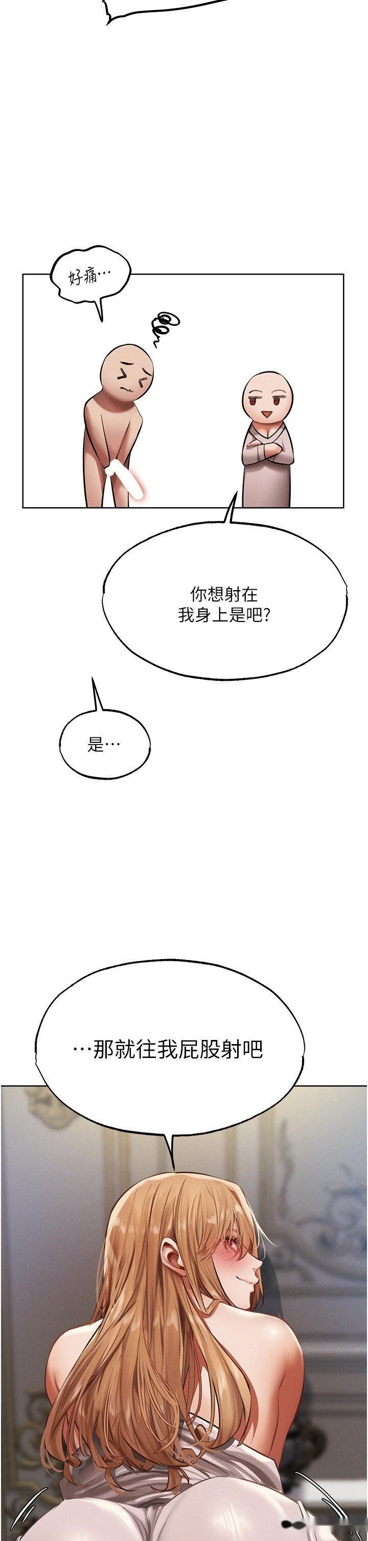 韩国漫画人妻猎人韩漫_人妻猎人-第37话-只允许你对我放肆在线免费阅读-韩国漫画-第45张图片