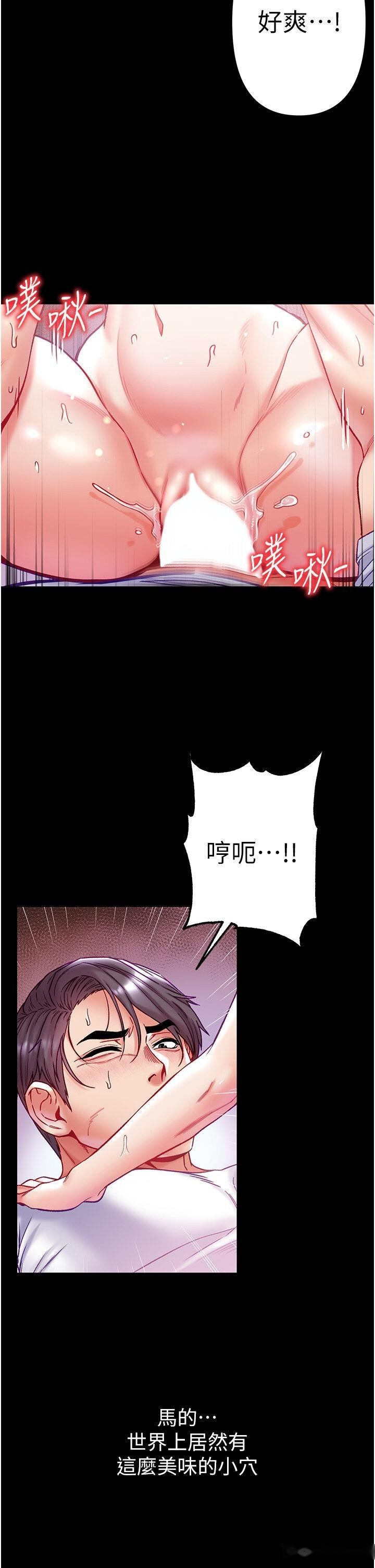 韩国漫画第一大弟子韩漫_第一大弟子-第65话-梦中情雕在线免费阅读-韩国漫画-第12张图片