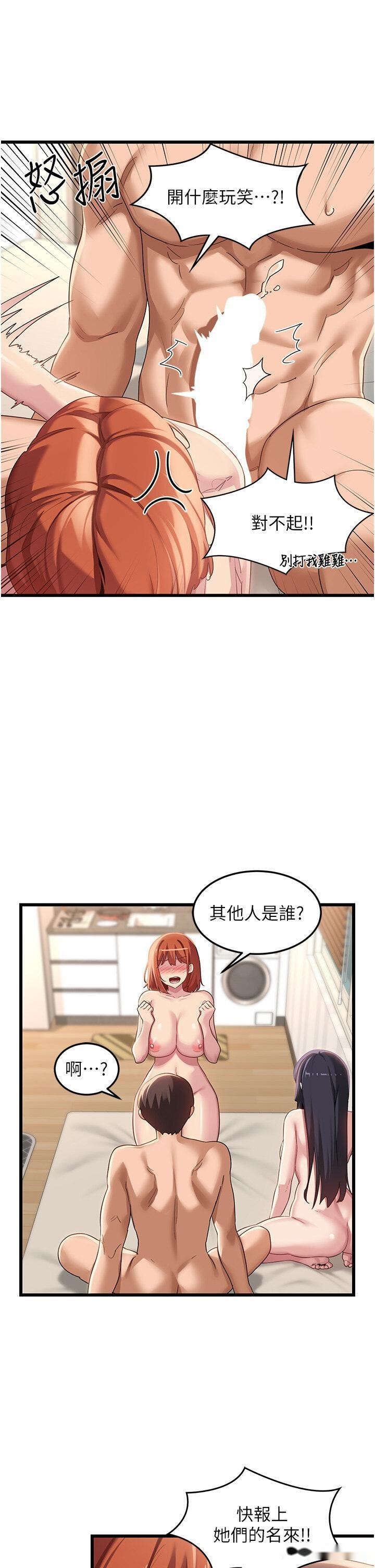 韩国漫画深度交流会韩漫_深度交流会-第108话-浮出水面的奸情在线免费阅读-韩国漫画-第15张图片