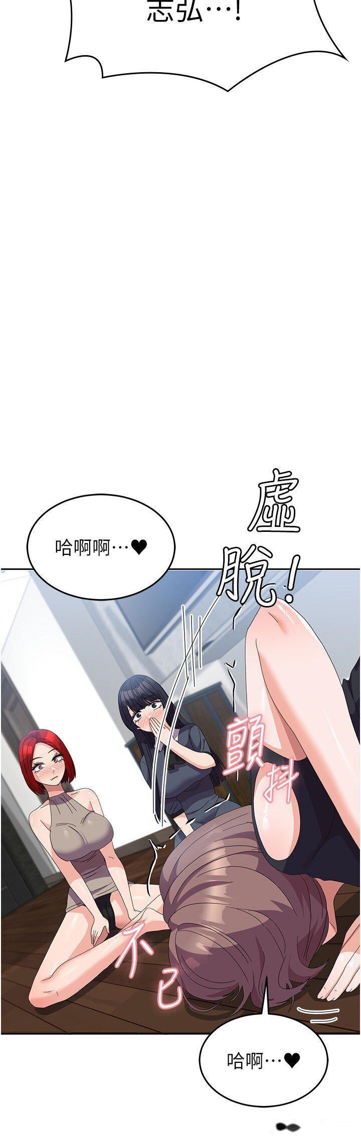 韩国漫画国军女大生韩漫_国军女大生-第45话-干嘛一直摸那里？在线免费阅读-韩国漫画-第31张图片