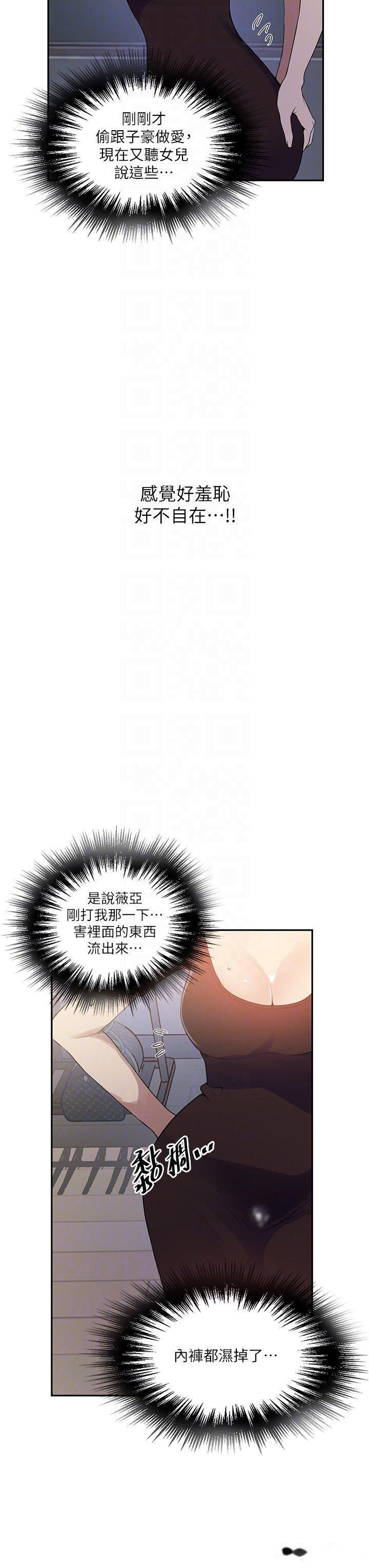 韩国漫画秘密教学韩漫_秘密教学-第209话-我们做给荣国叔叔看吧在线免费阅读-韩国漫画-第10张图片