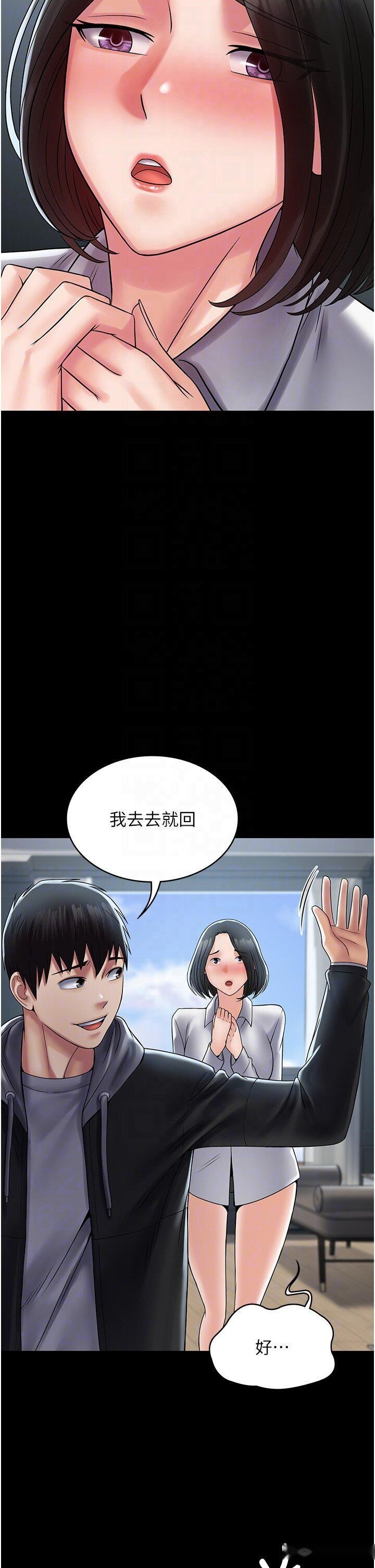 韩国漫画PUA完全攻略韩漫_PUA完全攻略-第53话-回妳家继续战在线免费阅读-韩国漫画-第32张图片