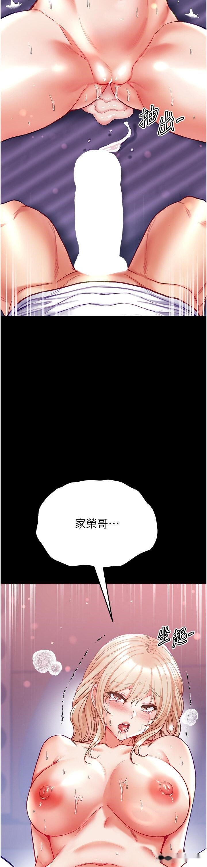 韩国漫画第一大弟子韩漫_第一大弟子-第65话-梦中情雕在线免费阅读-韩国漫画-第42张图片