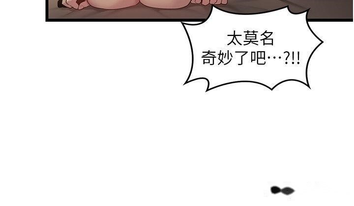 韩国漫画深度交流会韩漫_深度交流会-第108话-浮出水面的奸情在线免费阅读-韩国漫画-第22张图片