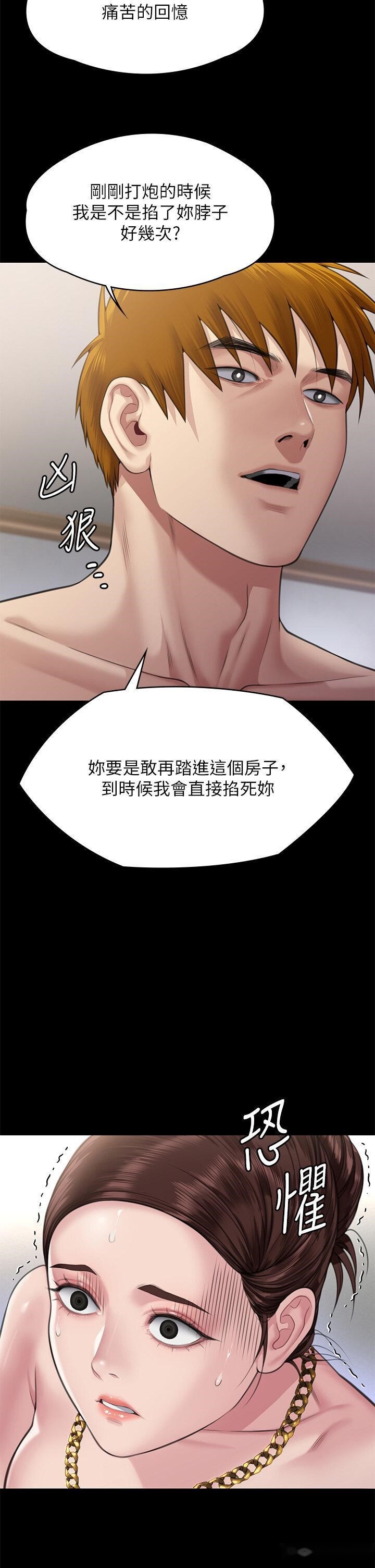 韩国漫画傀儡韩漫_傀儡-第307话-达莉疯狂执著的爱在线免费阅读-韩国漫画-第42张图片