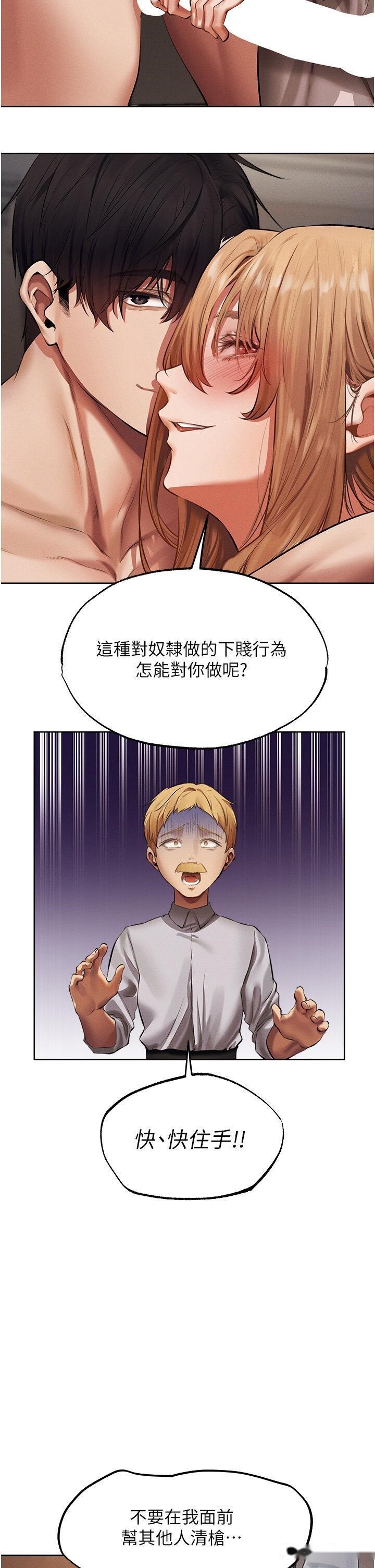 韩国漫画人妻猎人韩漫_人妻猎人-第37话-只允许你对我放肆在线免费阅读-韩国漫画-第38张图片