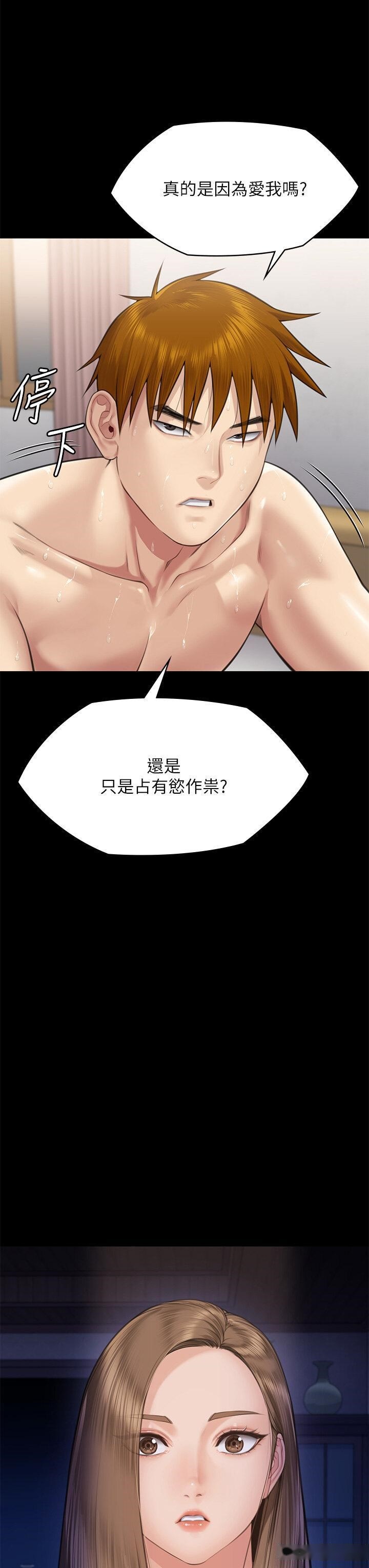 韩国漫画傀儡韩漫_傀儡-第307话-达莉疯狂执著的爱在线免费阅读-韩国漫画-第3张图片