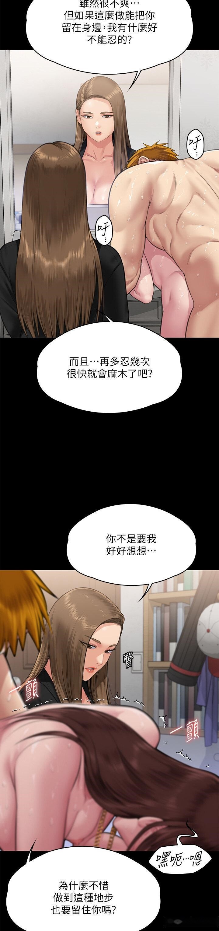 韩国漫画傀儡韩漫_傀儡-第307话-达莉疯狂执著的爱在线免费阅读-韩国漫画-第31张图片