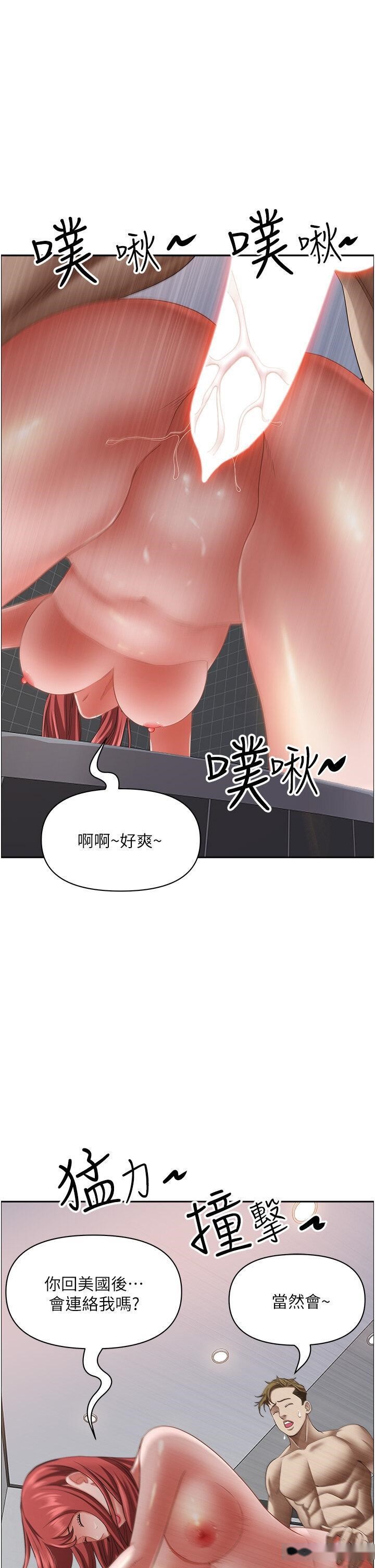 韩国漫画霸占人妻韩漫_霸占人妻-第117话-身心灵需要你的安慰在线免费阅读-韩国漫画-第43张图片