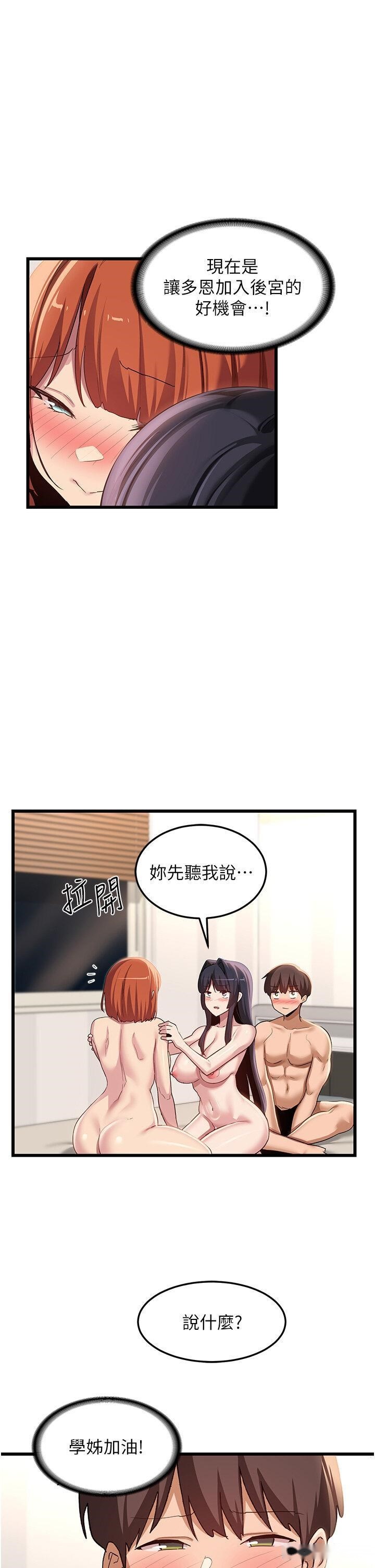 韩国漫画深度交流会韩漫_深度交流会-第108话-浮出水面的奸情在线免费阅读-韩国漫画-第10张图片