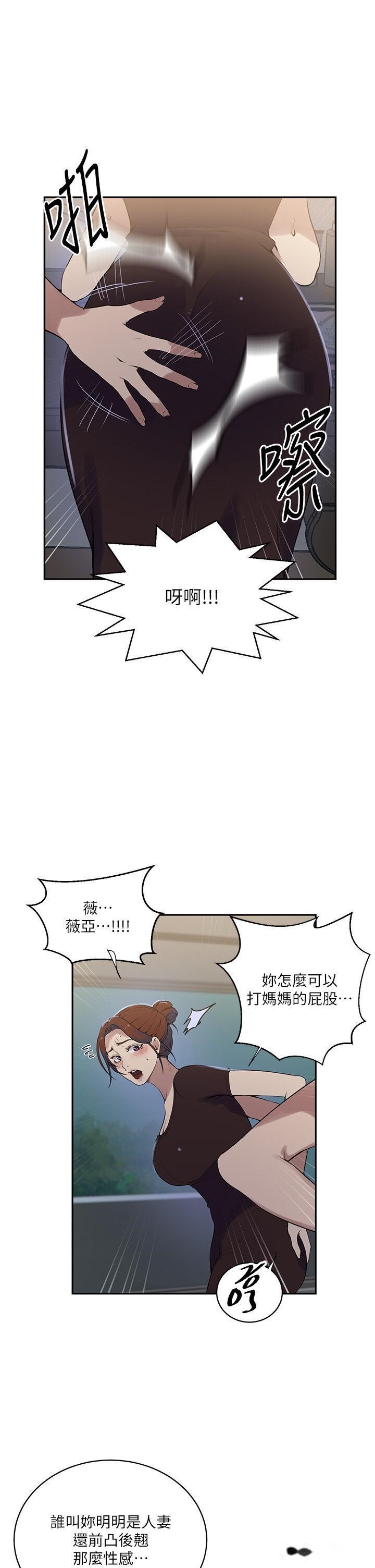 韩国漫画秘密教学韩漫_秘密教学-第209话-我们做给荣国叔叔看吧在线免费阅读-韩国漫画-第8张图片