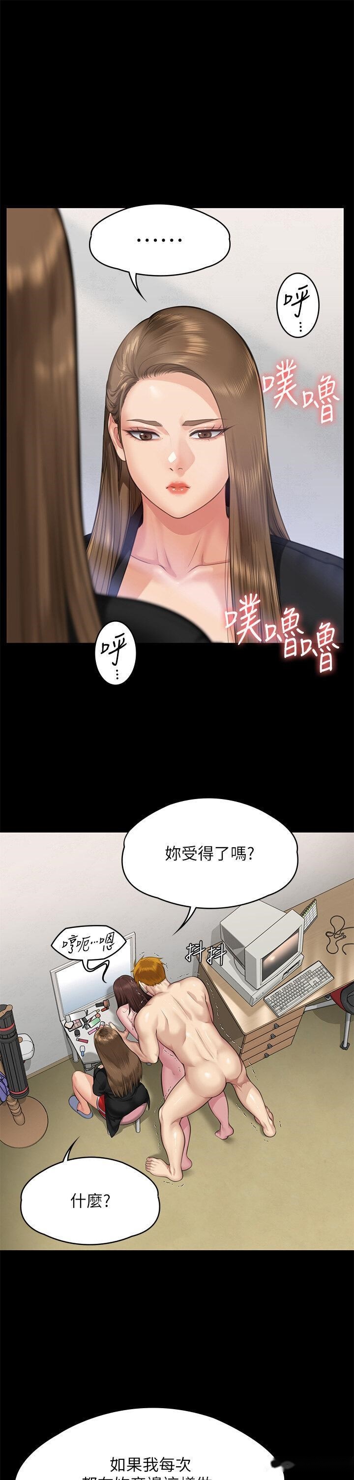 韩国漫画傀儡韩漫_傀儡-第307话-达莉疯狂执著的爱在线免费阅读-韩国漫画-第29张图片