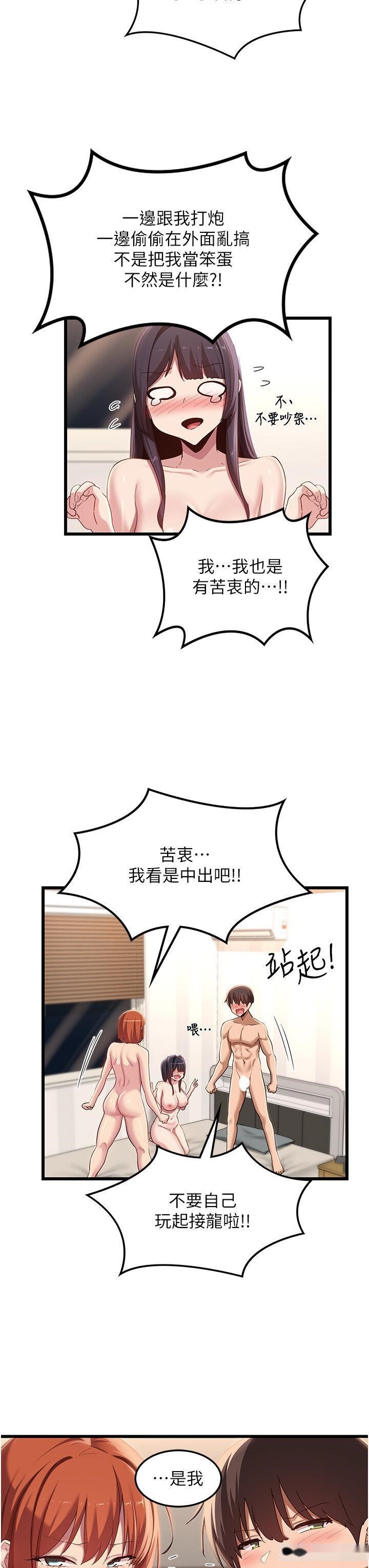 韩国漫画深度交流会韩漫_深度交流会-第108话-浮出水面的奸情在线免费阅读-韩国漫画-第30张图片