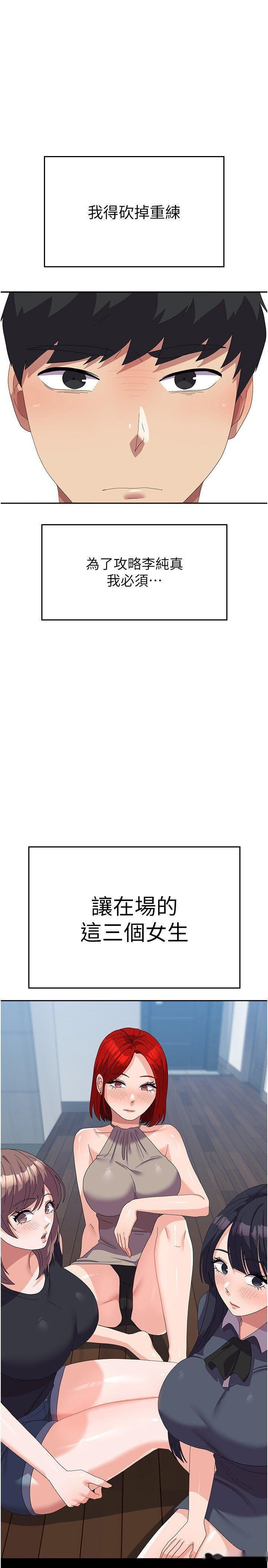 韩国漫画国军女大生韩漫_国军女大生-第45话-干嘛一直摸那里？在线免费阅读-韩国漫画-第1张图片