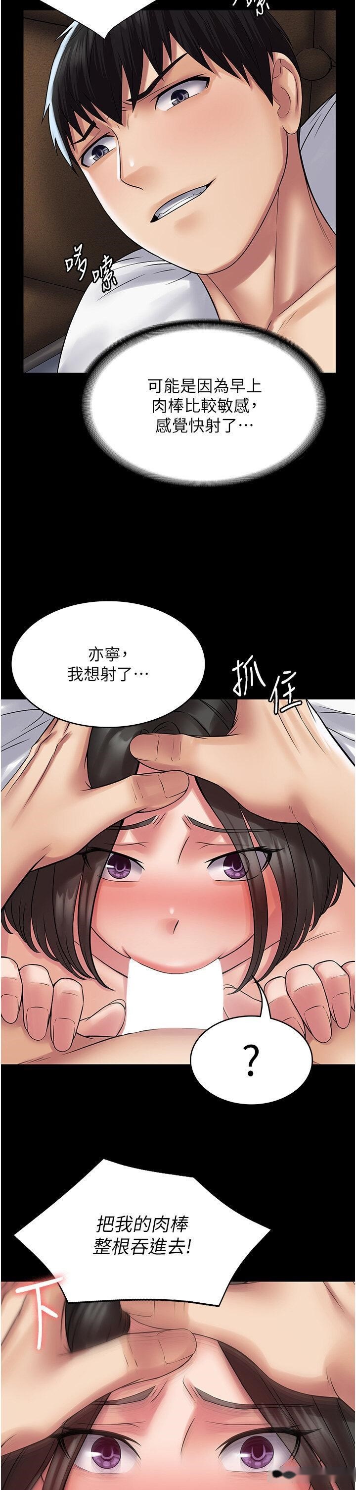 韩国漫画PUA完全攻略韩漫_PUA完全攻略-第53话-回妳家继续战在线免费阅读-韩国漫画-第25张图片