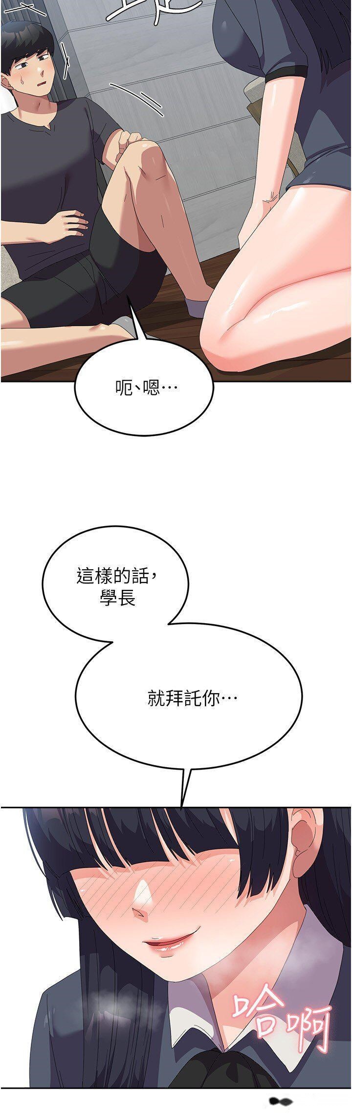 韩国漫画国军女大生韩漫_国军女大生-第45话-干嘛一直摸那里？在线免费阅读-韩国漫画-第41张图片