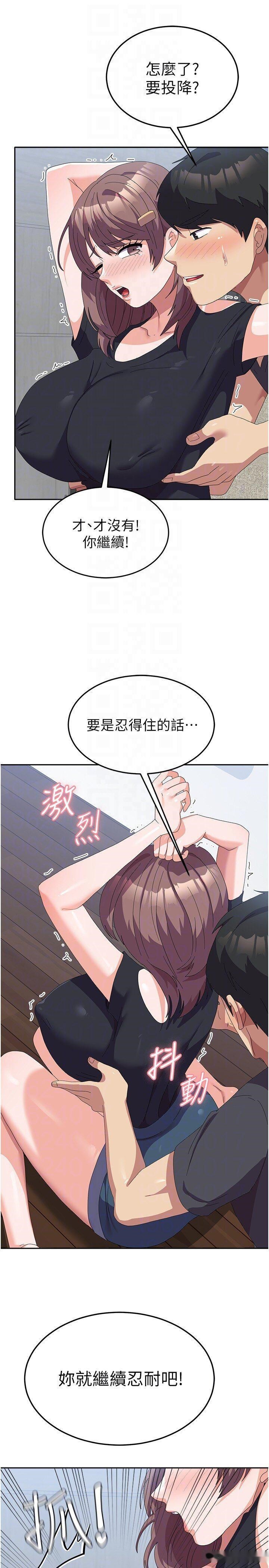 韩国漫画国军女大生韩漫_国军女大生-第45话-干嘛一直摸那里？在线免费阅读-韩国漫画-第26张图片