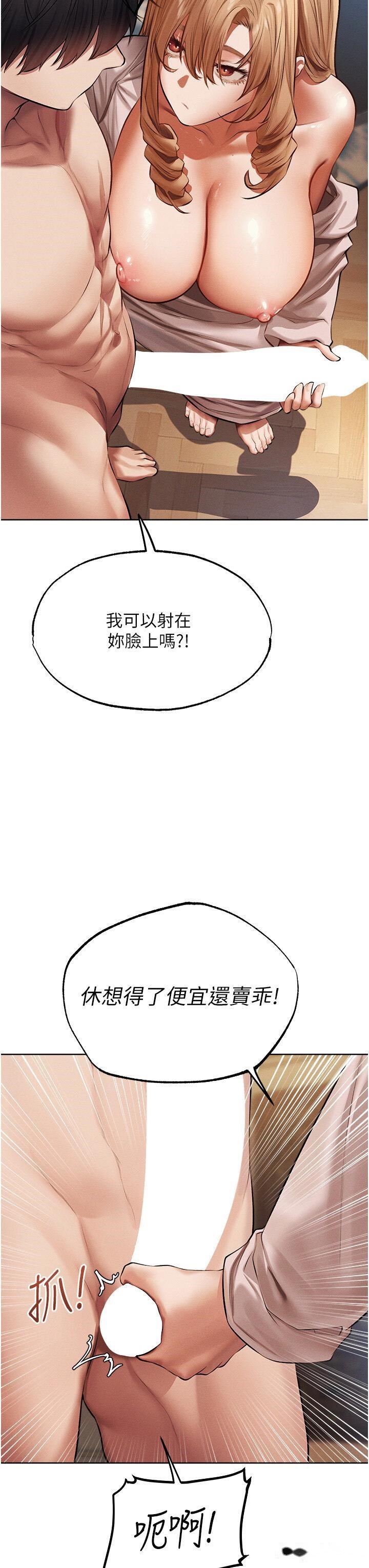 韩国漫画人妻猎人韩漫_人妻猎人-第37话-只允许你对我放肆在线免费阅读-韩国漫画-第44张图片