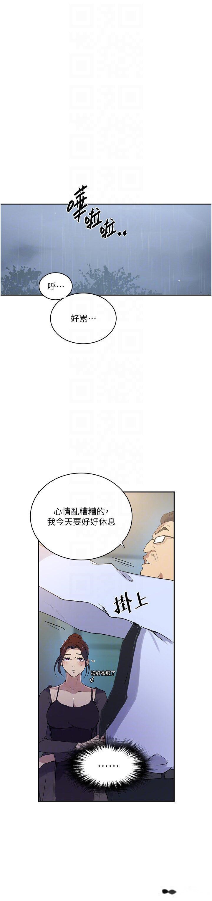 韩国漫画秘密教学韩漫_秘密教学-第209话-我们做给荣国叔叔看吧在线免费阅读-韩国漫画-第14张图片