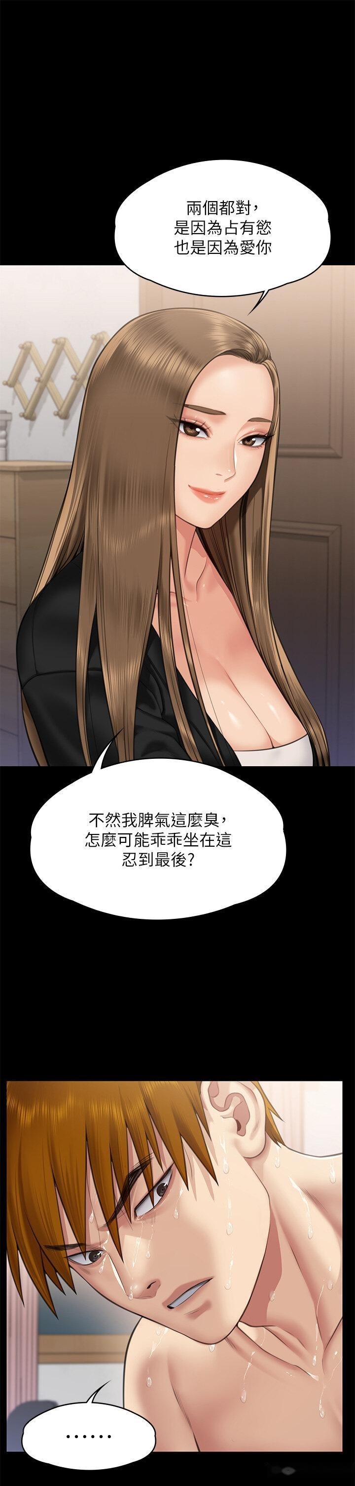 韩国漫画傀儡韩漫_傀儡-第307话-达莉疯狂执著的爱在线免费阅读-韩国漫画-第33张图片