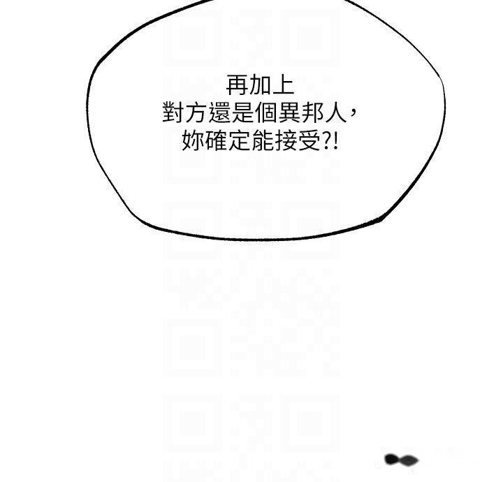 韩国漫画人妻猎人韩漫_人妻猎人-第37话-只允许你对我放肆在线免费阅读-韩国漫画-第31张图片