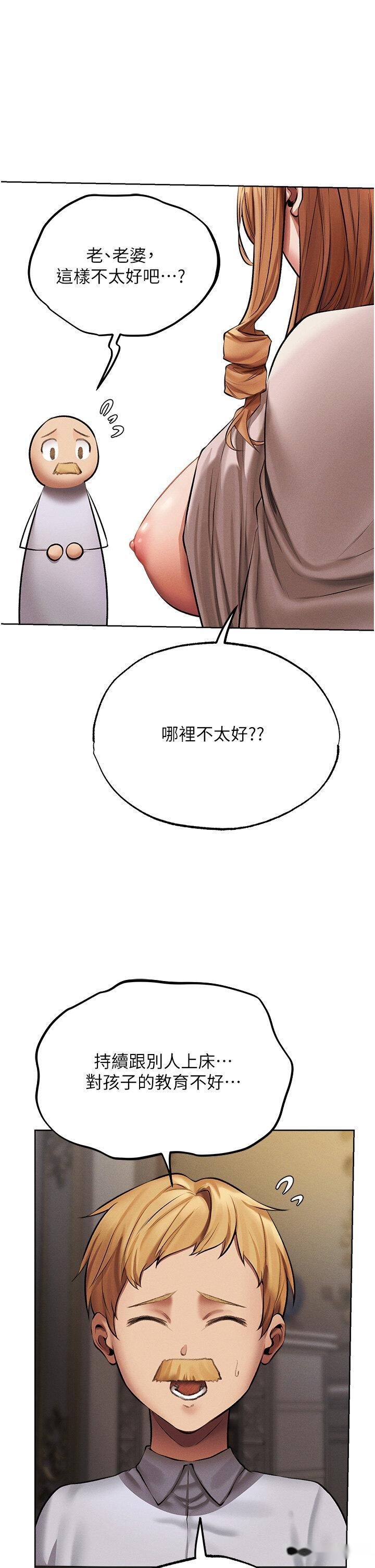 韩国漫画人妻猎人韩漫_人妻猎人-第37话-只允许你对我放肆在线免费阅读-韩国漫画-第30张图片